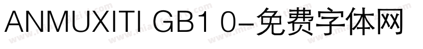 ANMUXITI GB1 0字体转换